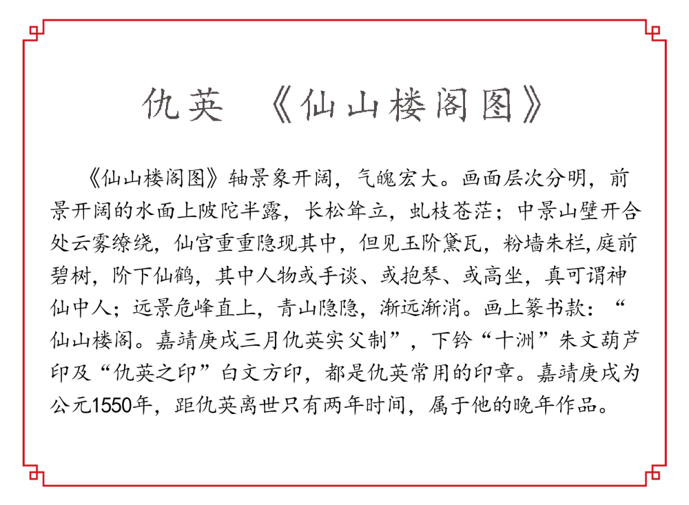 仇英.jpg